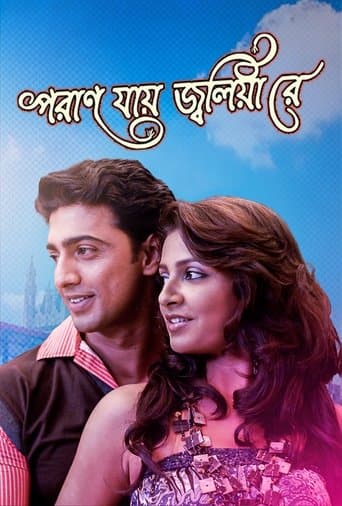 Movie poster for Poran Jaye Jolia Re