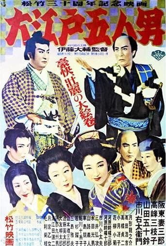 Movie poster for Five Men of Edo