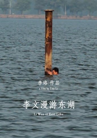 Movie poster for Li Wen at East Lake