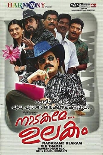 Movie poster for Nadakame Ulakam