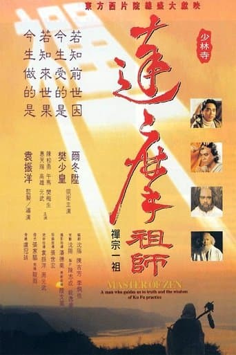 Movie poster for Master of Zen