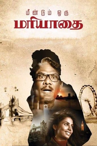 Movie poster for Meendum Oru Mariyathai