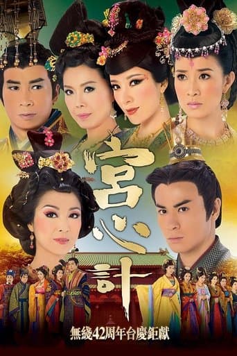 Movie poster for Beyond the Realm of Conscience