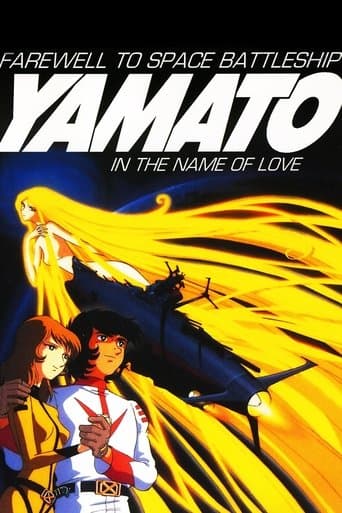 Movie poster for Farewell to Space Battleship Yamato
