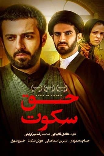 Movie poster for Voice of Silence
