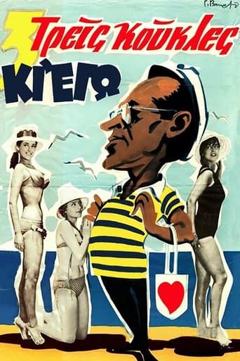 Movie poster for Three Ladies and me
