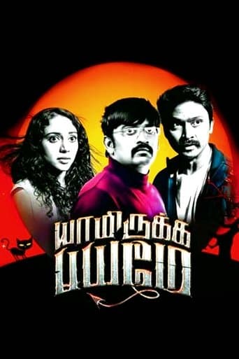 Movie poster for Yaamirukka Bayamey