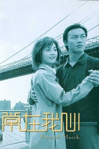 Movie poster for Funeral March