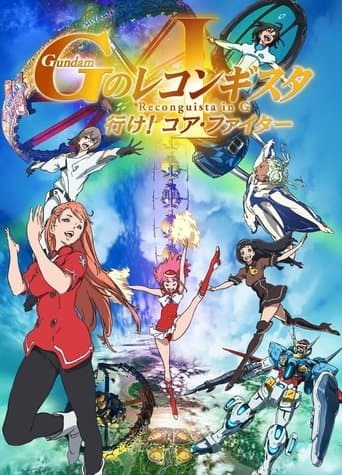 Movie poster for Gundam Reconguista in G Movie I: Go! Core Fighter