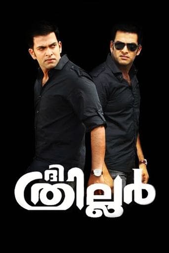 Movie poster for The Thriller
