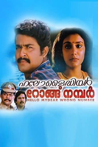 Movie poster for Hello My Dear Wrong Number