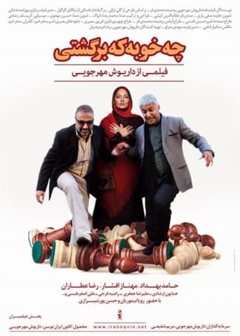 Movie poster for Good to Be Back