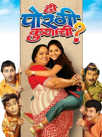 Movie poster for Who's Daughter Is She?