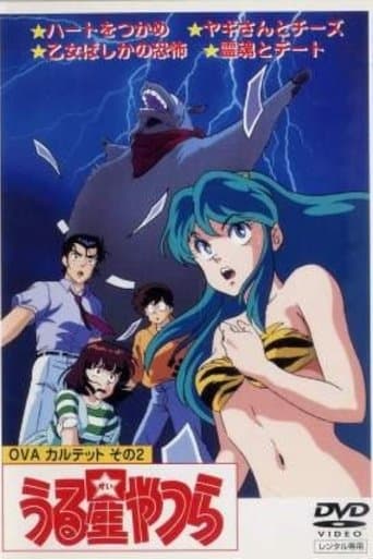 Movie poster for Urusei Yatsura: Goat and Cheese