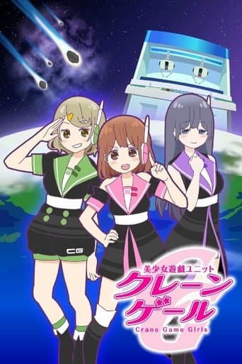 Movie poster for Crane Game Girls