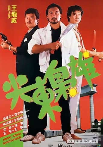 Movie poster for Hong Kong Godfather