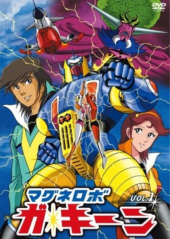 Movie poster for Magnos the Robot