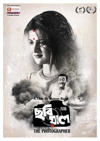 Movie poster for Chobiyal