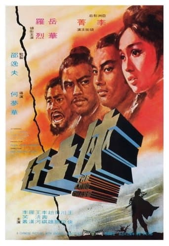 Movie poster for The Long Chase