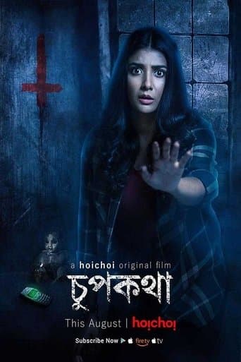 Movie poster for Chupkotha