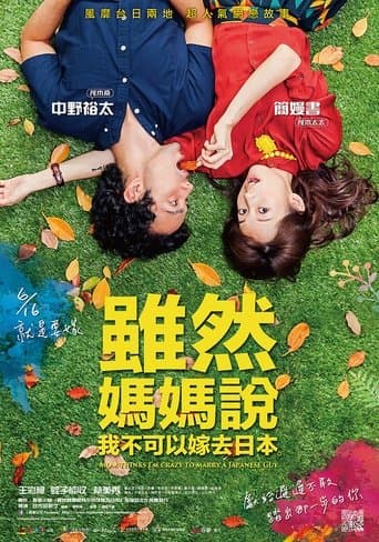 Movie poster for Mom Thinks I'm Crazy to Marry a Japanese Guy