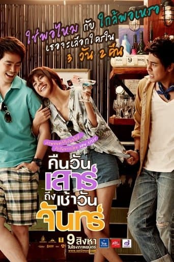 Movie poster for Sat2Mon