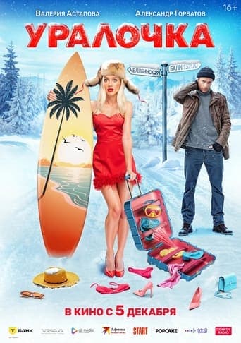 Movie poster for Uralochka