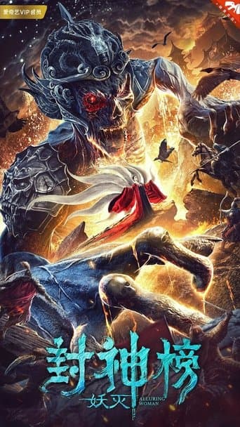 Movie poster for League of Gods: Alluring Woman