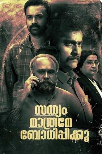 Movie poster for Sathyam Mathrame Bodhippikku