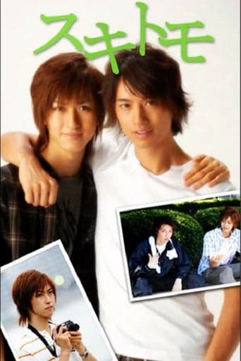 Movie poster for Sukitomo