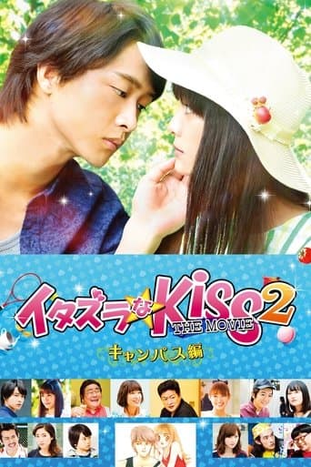 Movie poster for Mischievous Kiss the Movie Part 2: Campus