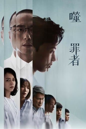 Movie poster for Hate The Sin, Love The Sinner