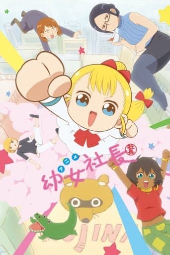 Movie poster for Cute Executive Officer