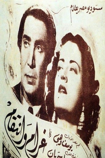Movie poster for Passion and Revenge