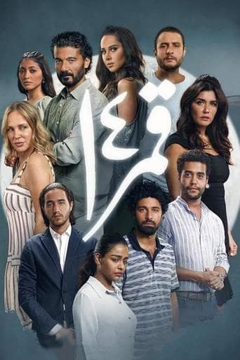 Movie poster for Qamar 14
