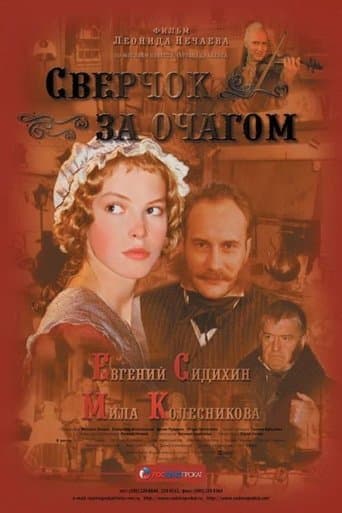 Movie poster for Cricket Behind the Hearth