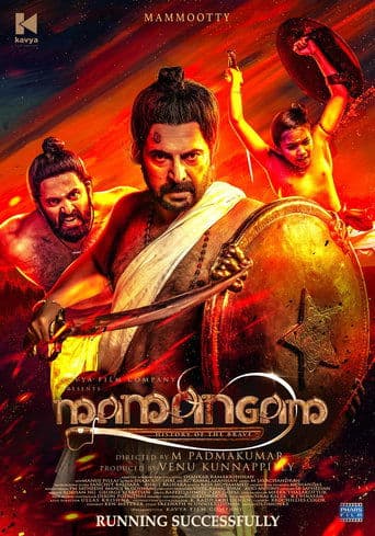 Movie poster for Mamangam