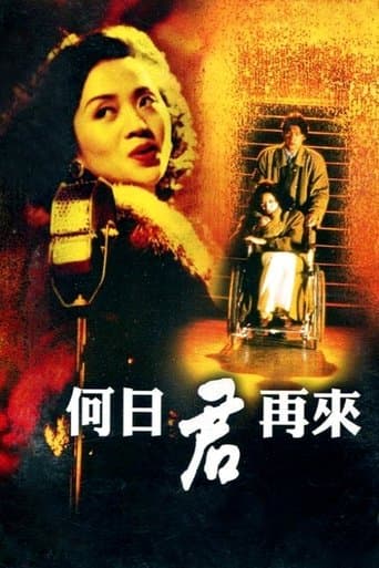 Movie poster for Au Revoir, Mon Amour