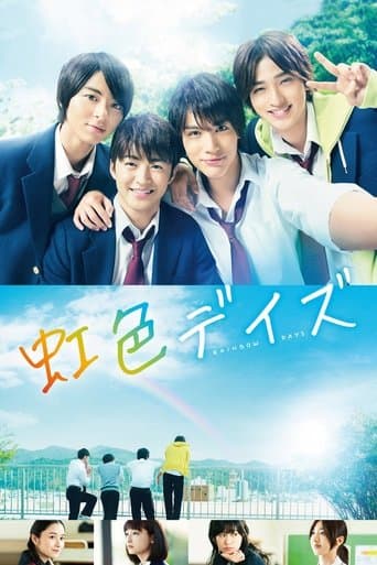 Movie poster for Rainbow Days