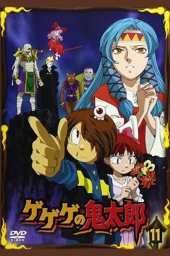 Movie poster for Cackling Kitarou