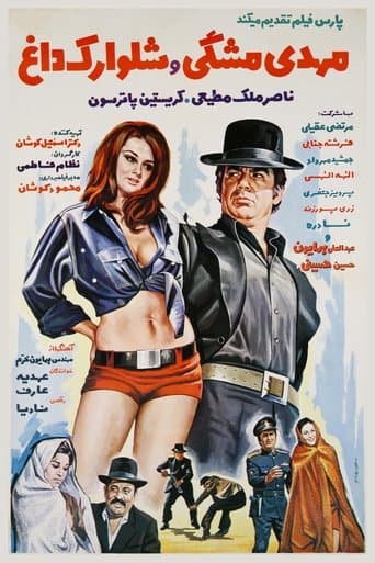 Movie poster for Mehdi meshki va shalvarak-e dagh