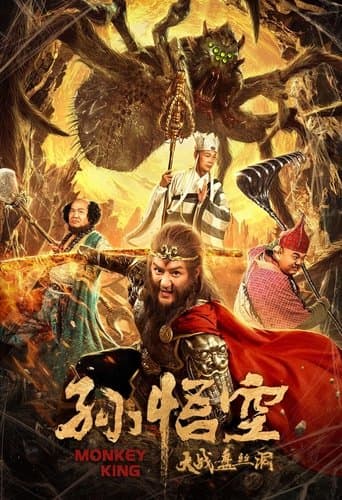 Movie poster for Monkey King
