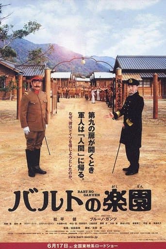 Movie poster for The Ode to Joy