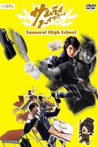 Movie poster for Samurai High School