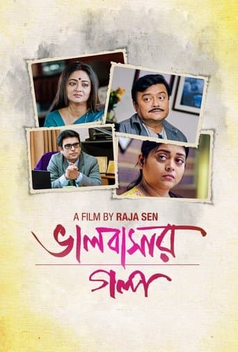 Movie poster for Bhalobasar Galpo