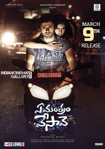 Movie poster for Ye Mantram Vesave