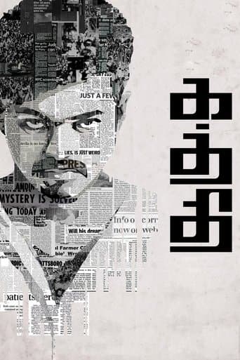 Movie poster for Kaththi