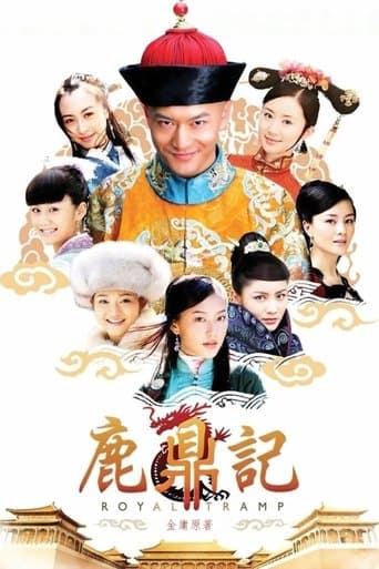 Movie poster for Royal Tramp