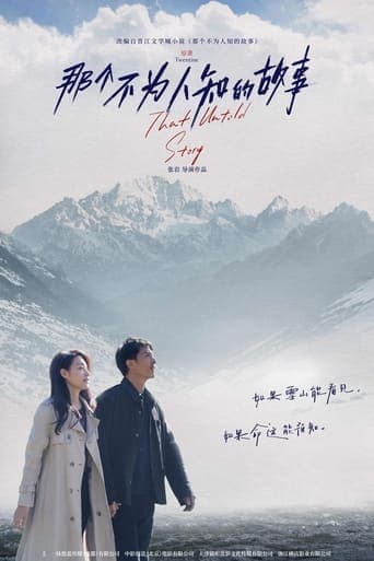 Movie poster for That Untold Story