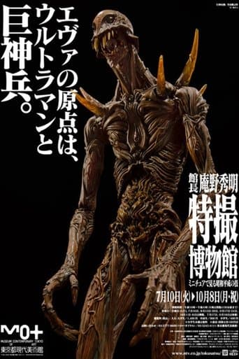 Movie poster for Giant God Warrior Appears in Tokyo